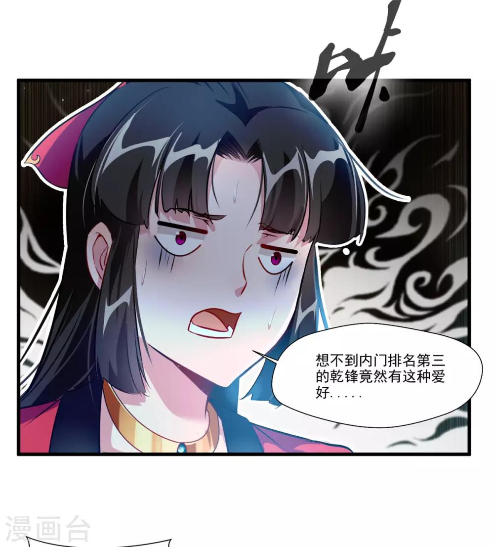 第78话 溜之大吉10