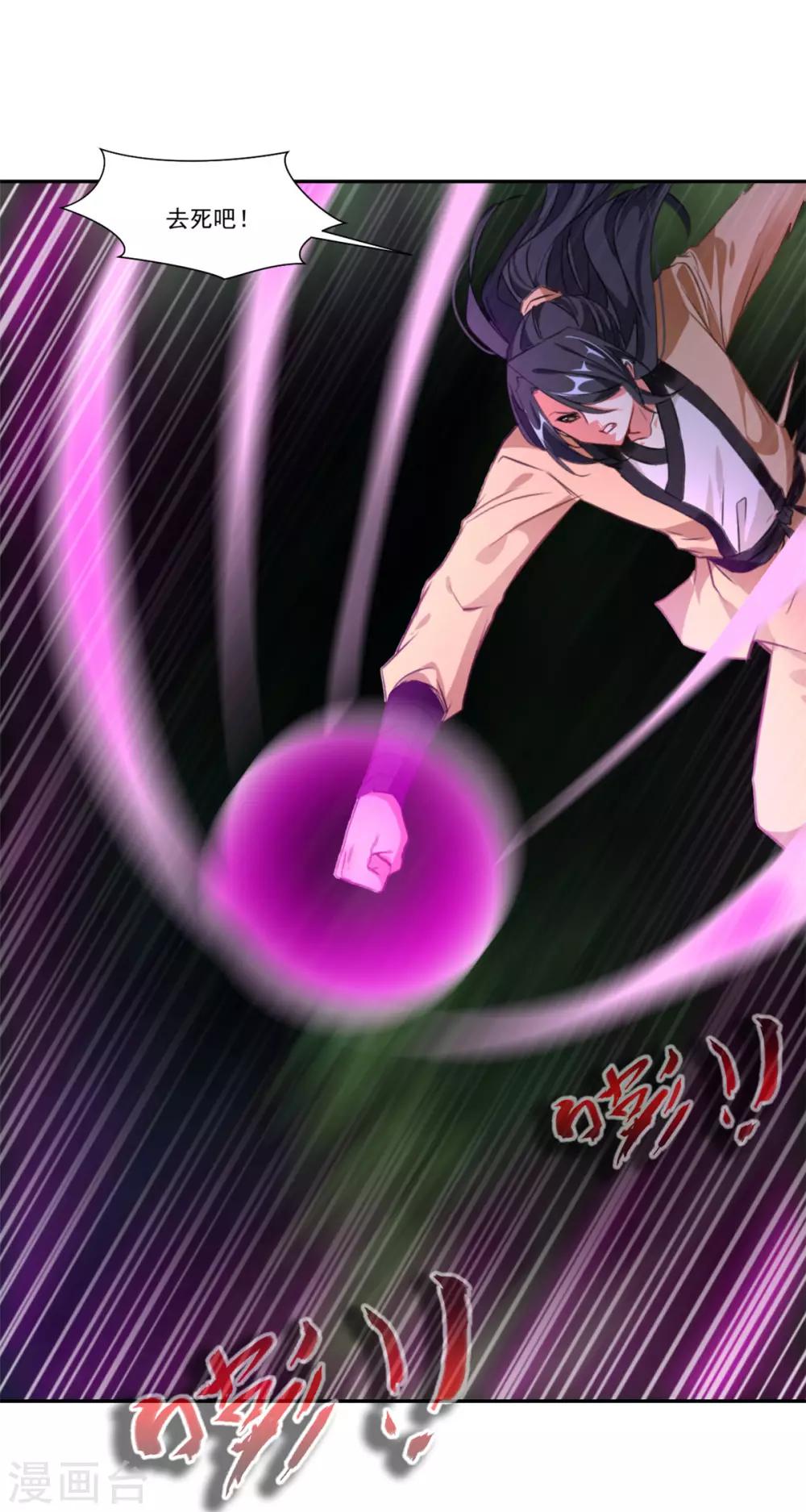 第48话 臭小子！你有口臭！15