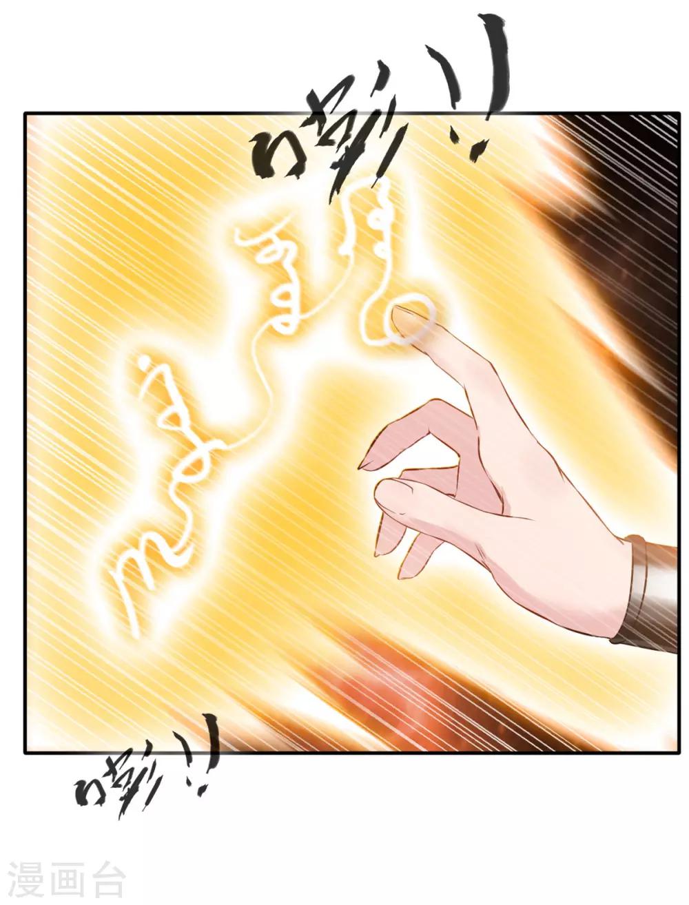 第55话 你会为此付出代价！27