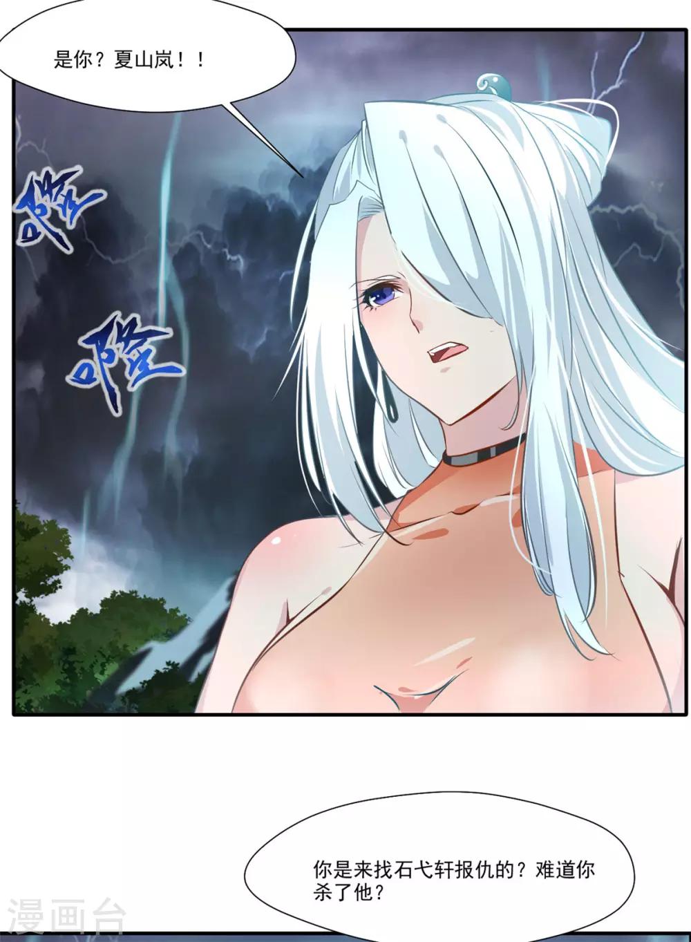 第55话 你会为此付出代价！2