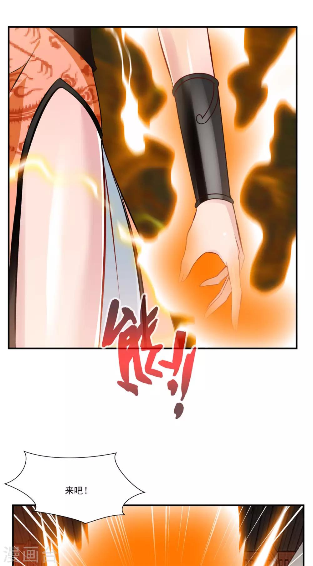 第65话 正想切磋切磋！20