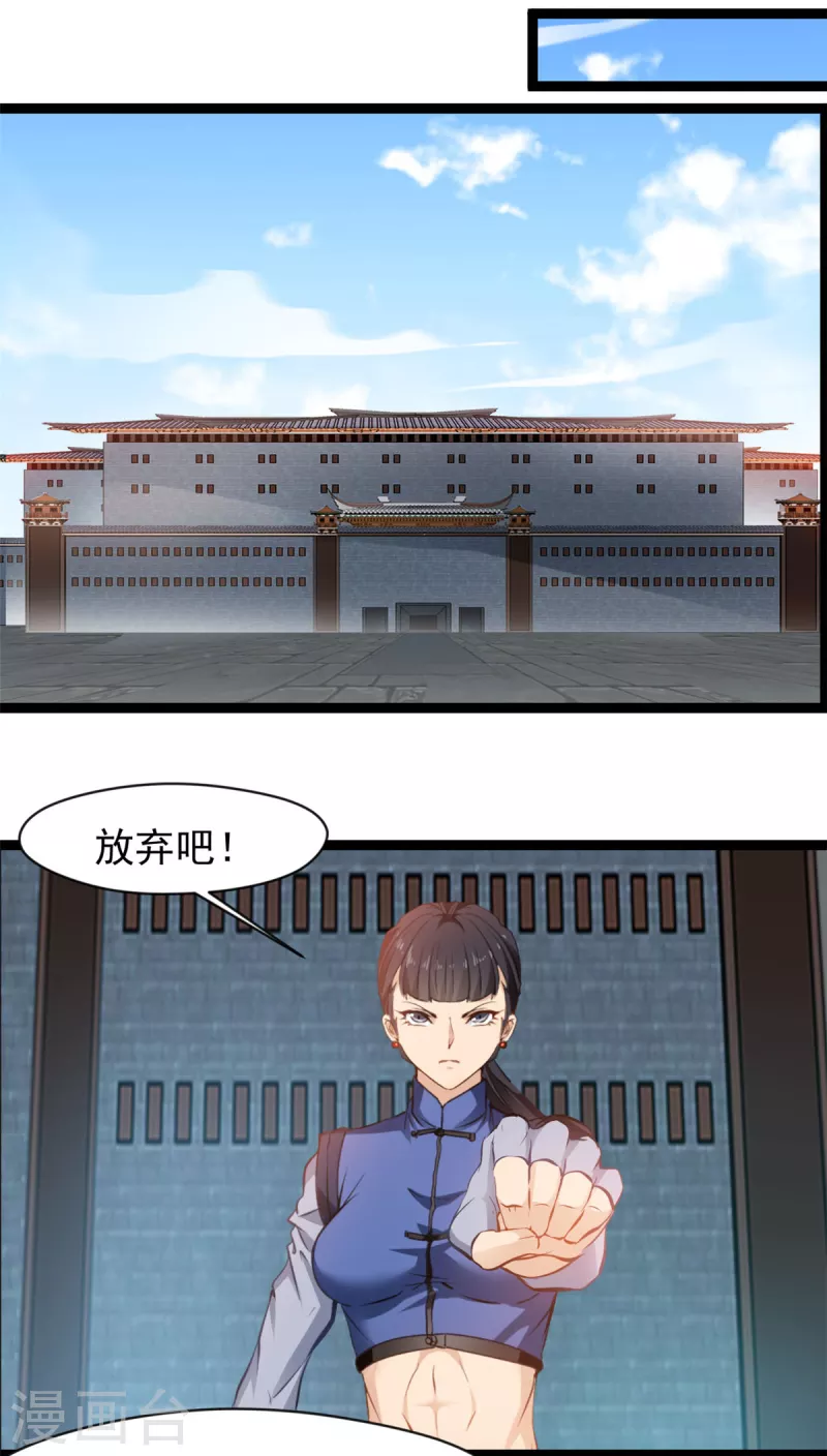第162话 认输吧4