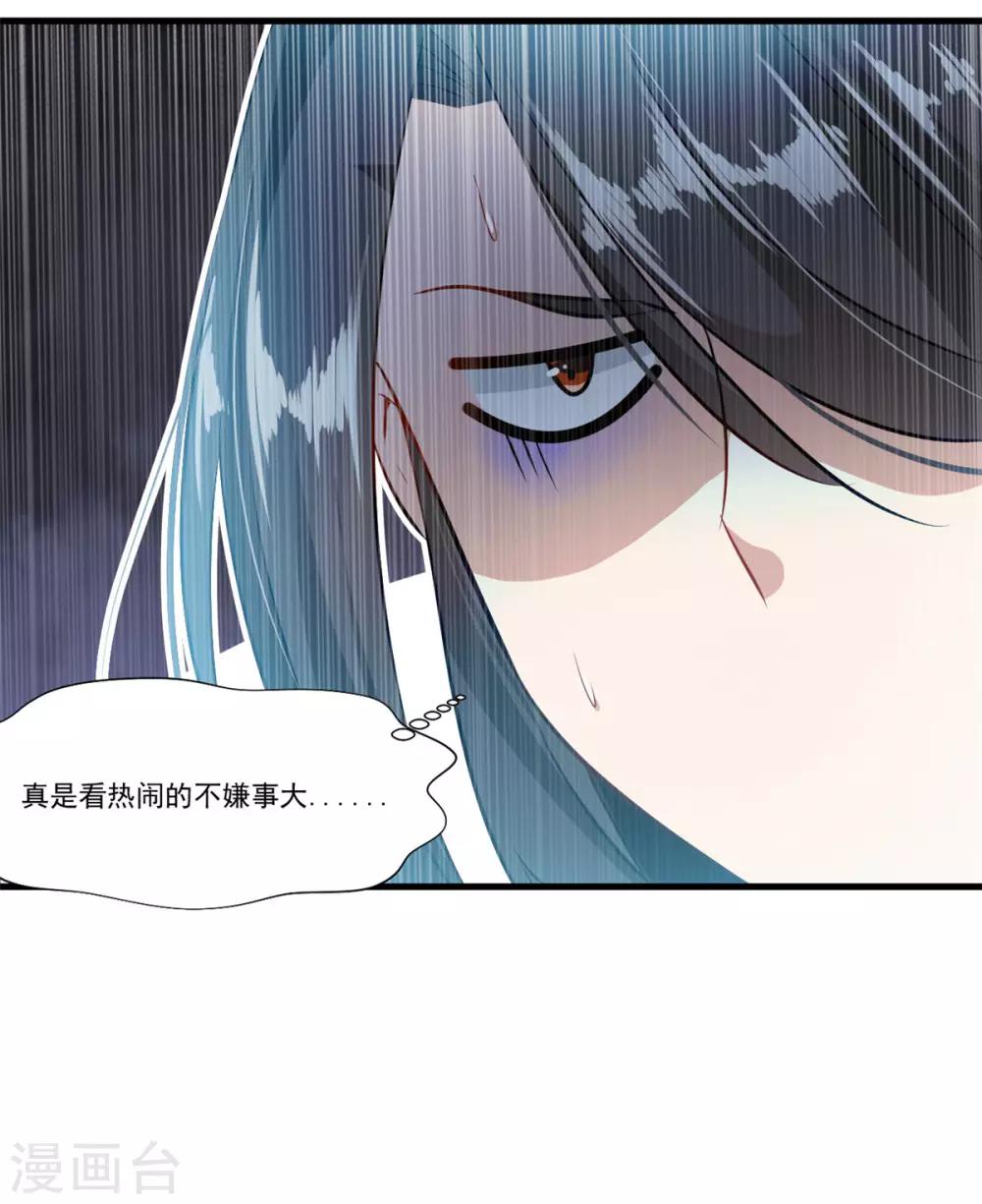 第71话 严峻的形势7