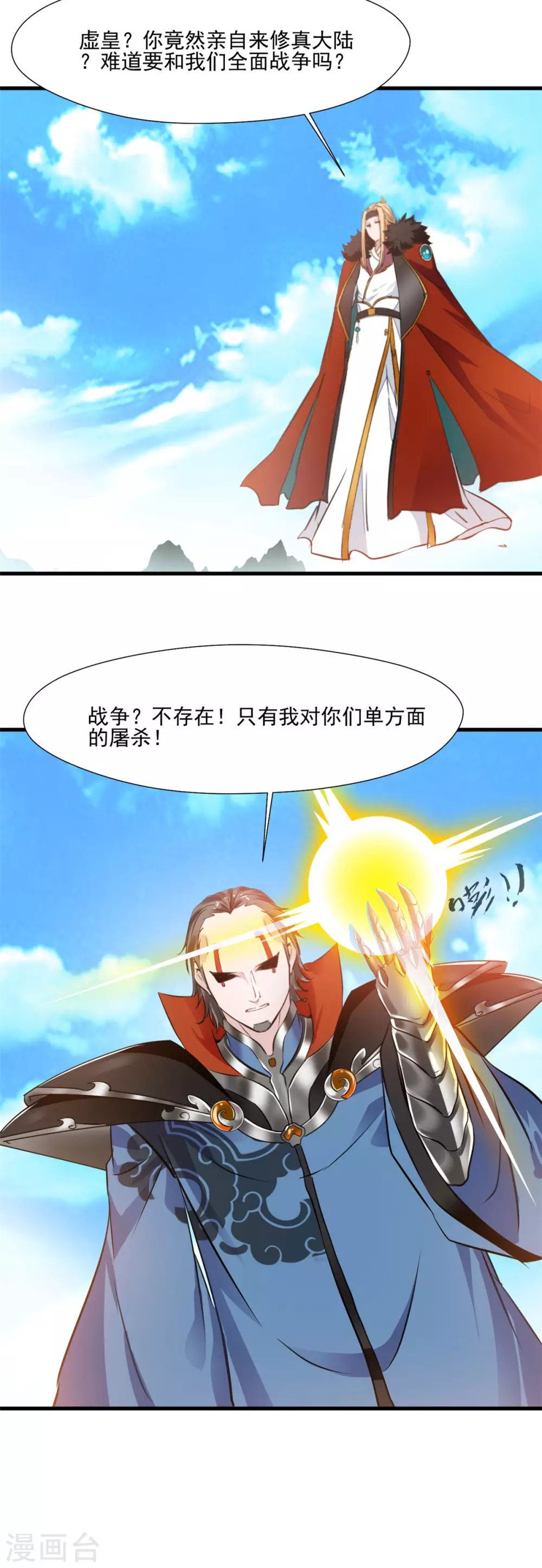 第1季最终话 毁灭之灾14