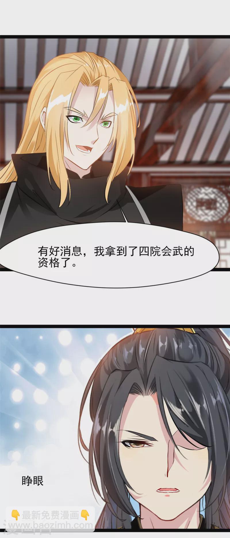 第128话做我的男人14