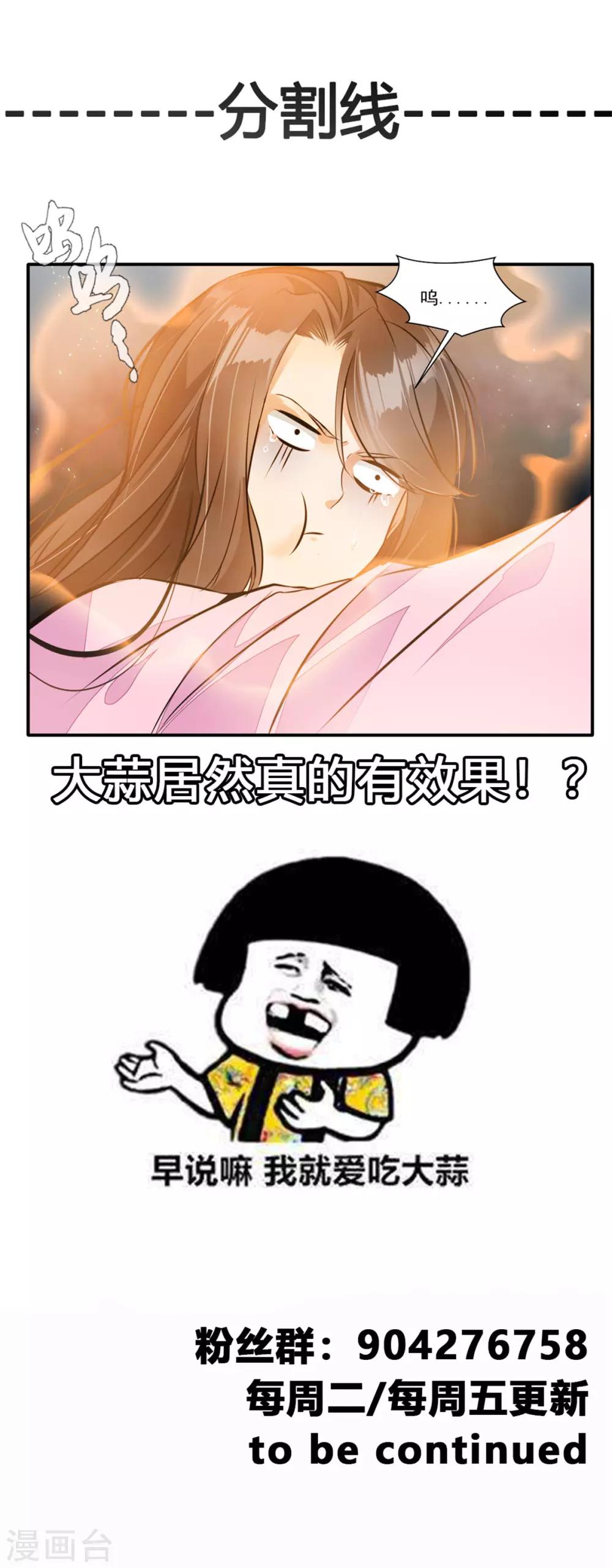 第48话 臭小子！你有口臭！27