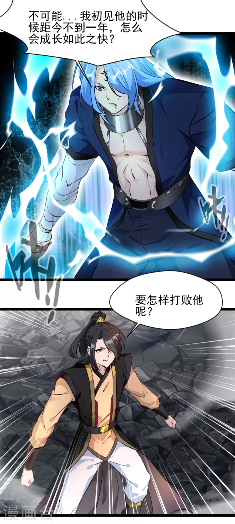第118话 你要小心12