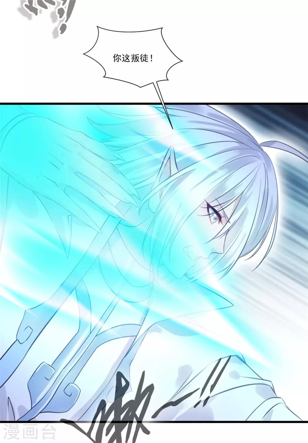 第100话 你这叛徒！3
