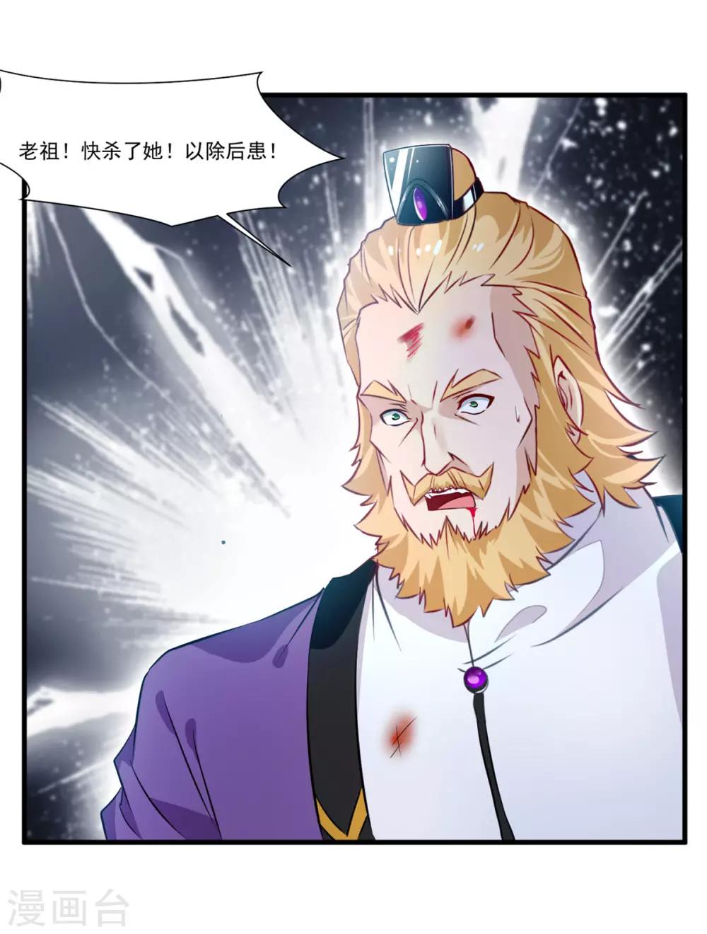 第68话 天禁战场8