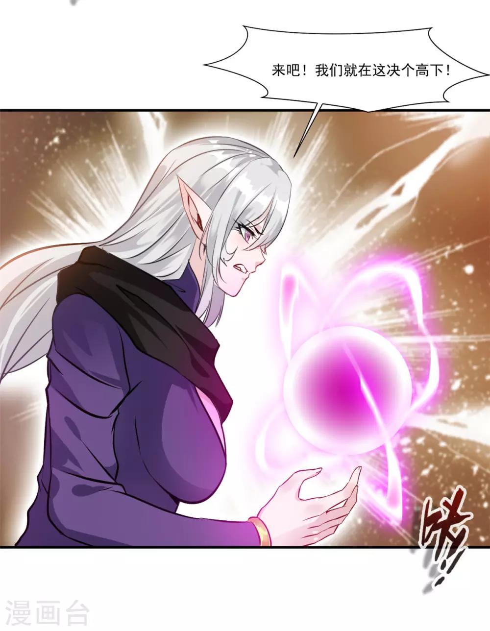 第91话 绝仙幻境18