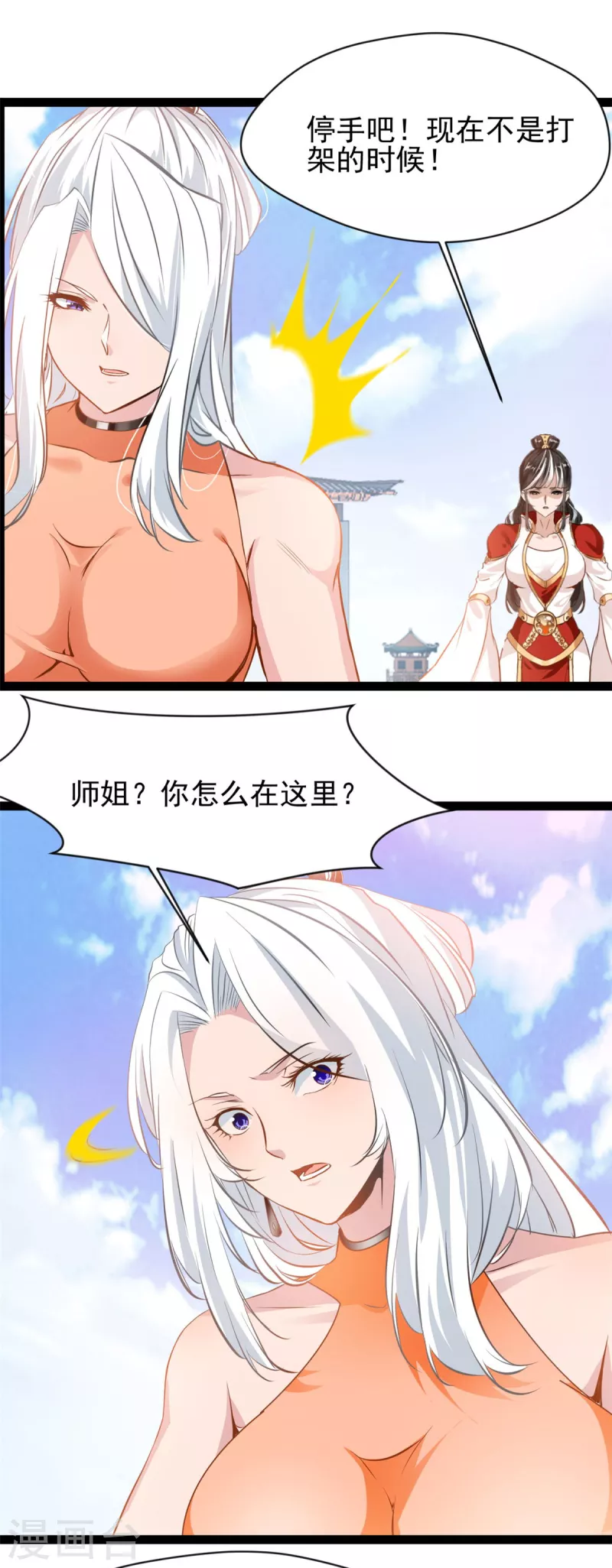 第124话院长被抓？11