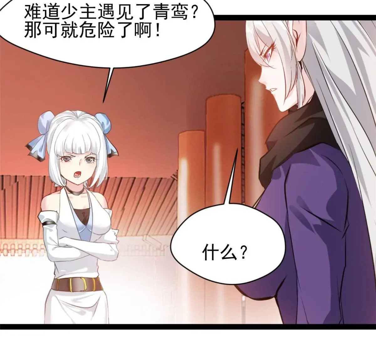 第202话 大事不好10