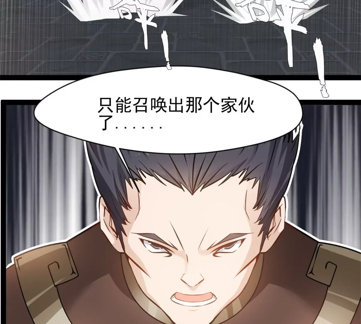 第193话 玄天雷妖13