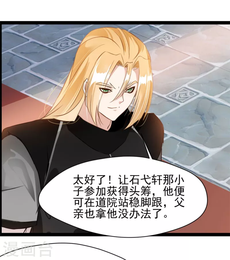 第126话我怎么把他忘了！5