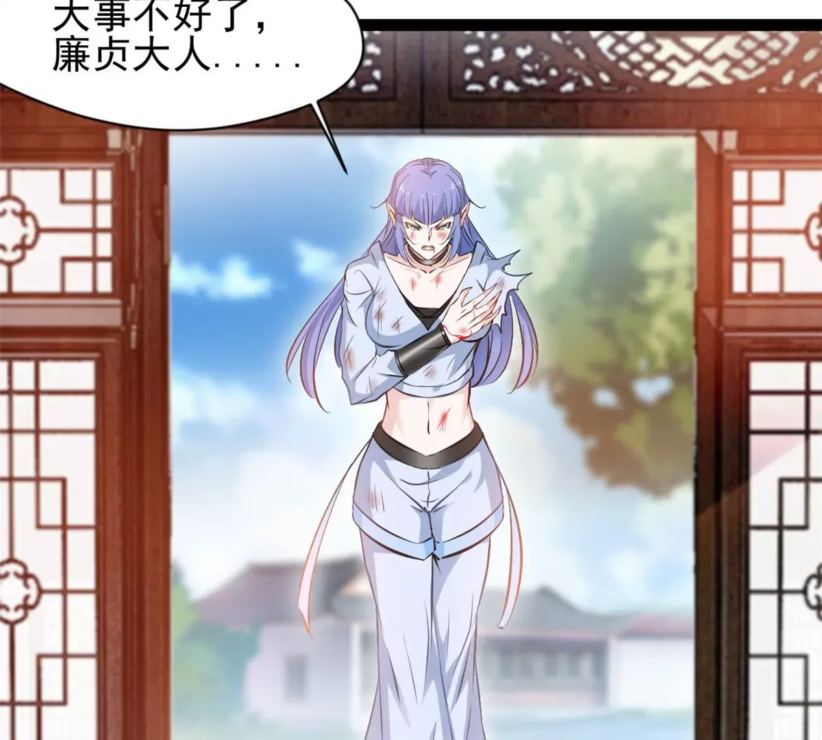第202话 大事不好32