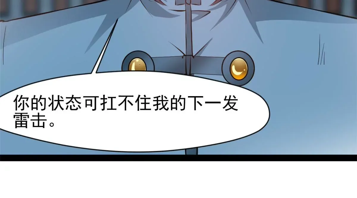 第213话 血神刃7