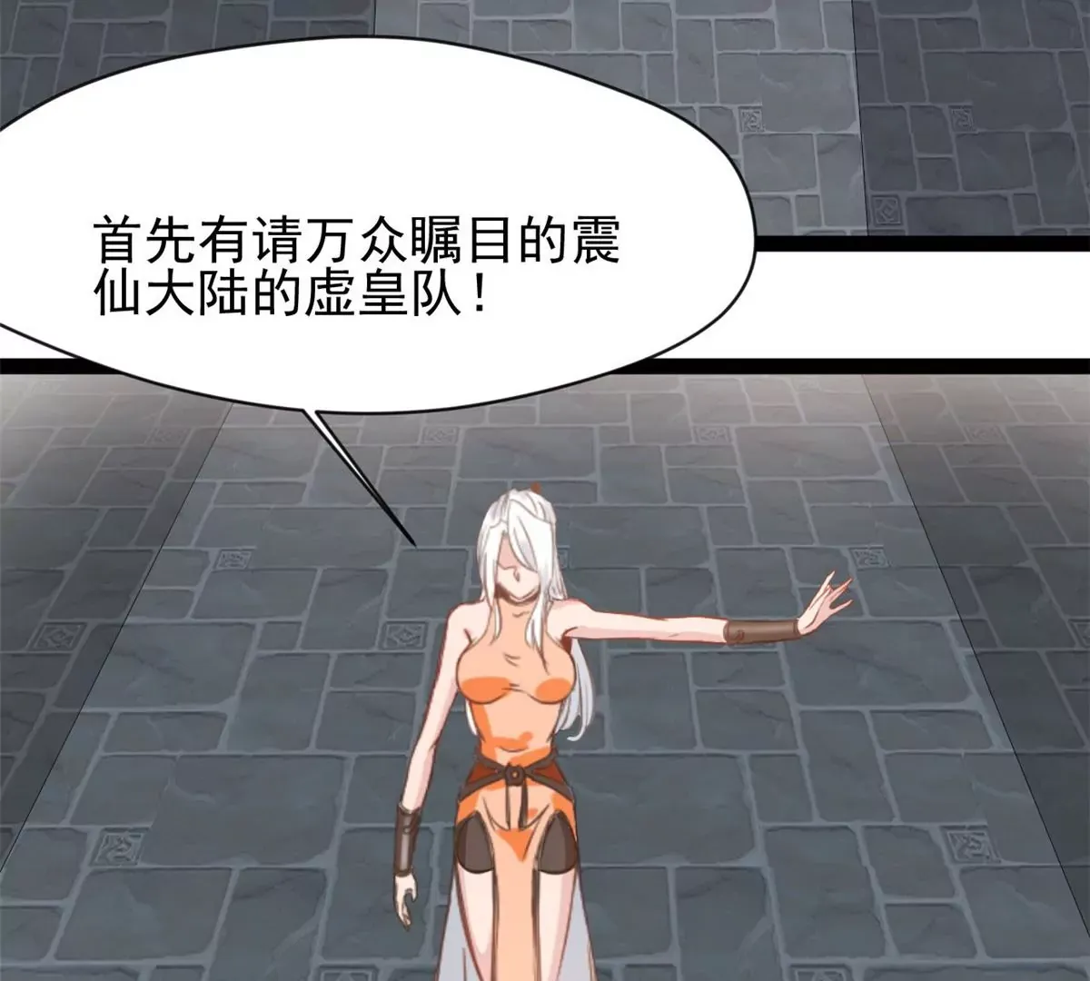 第189话 你认识他们？26