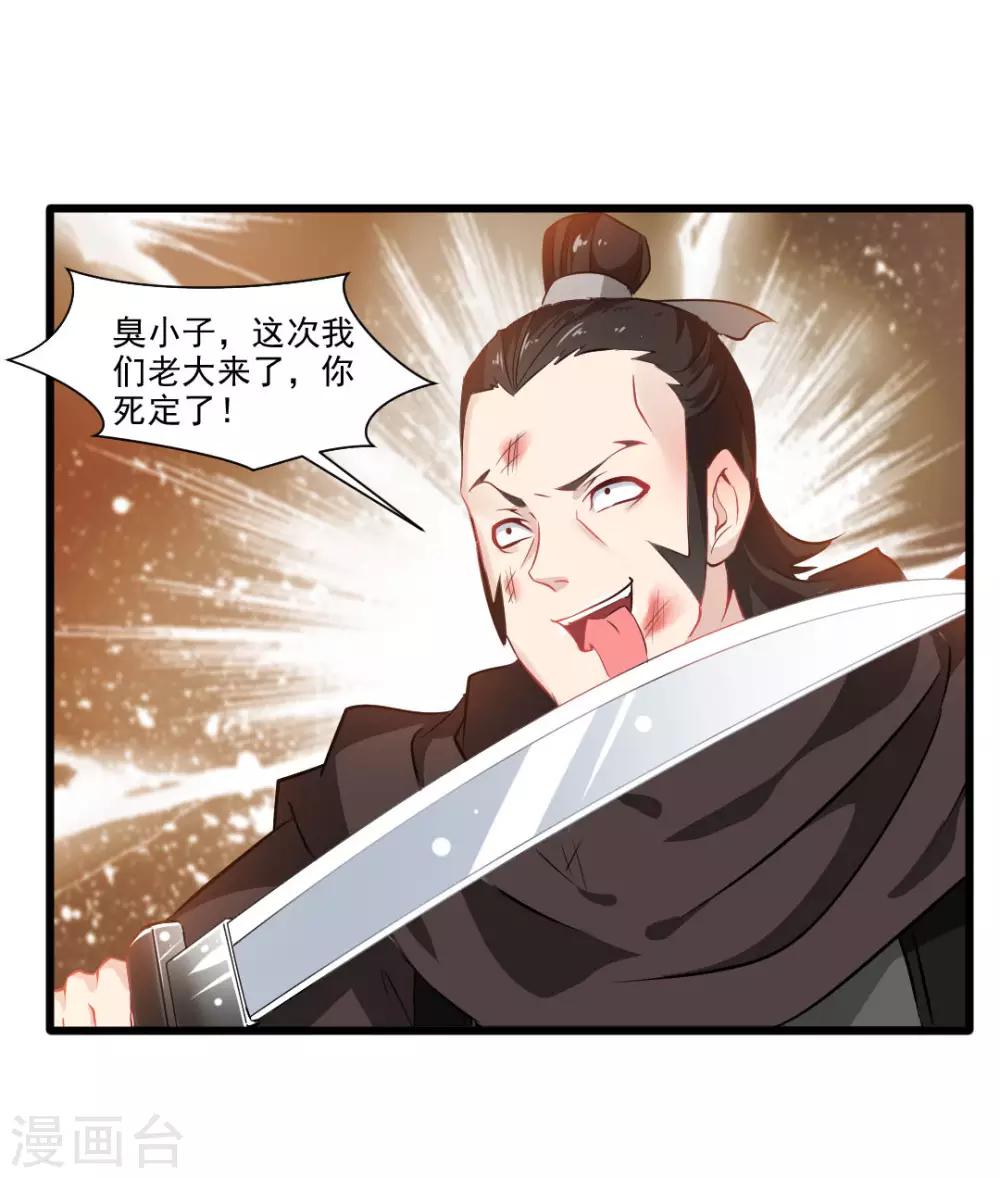 第20话 天玄气旋斩5