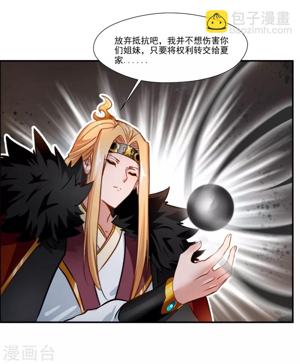 第68话 天禁战场6