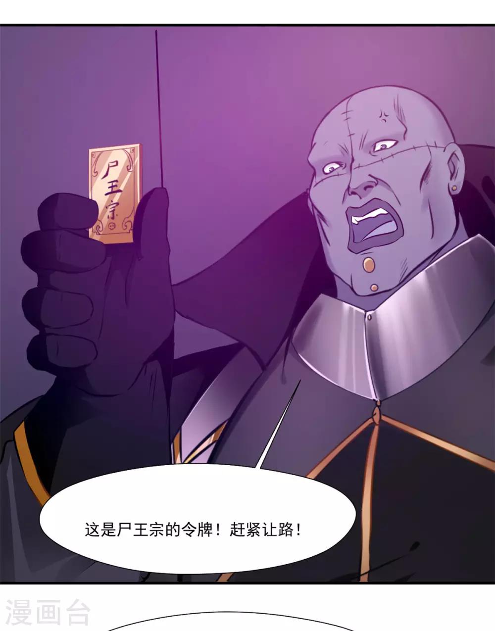 第107话 那就硬抢！26