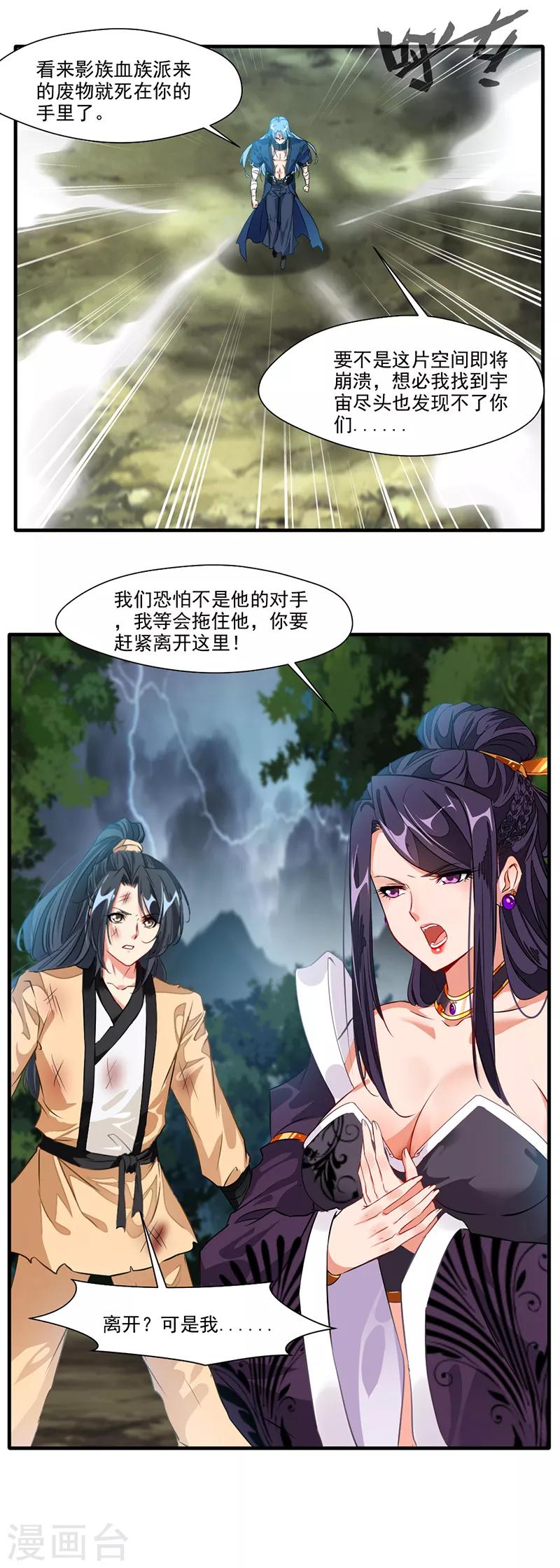 第15话 毫无生还机会11