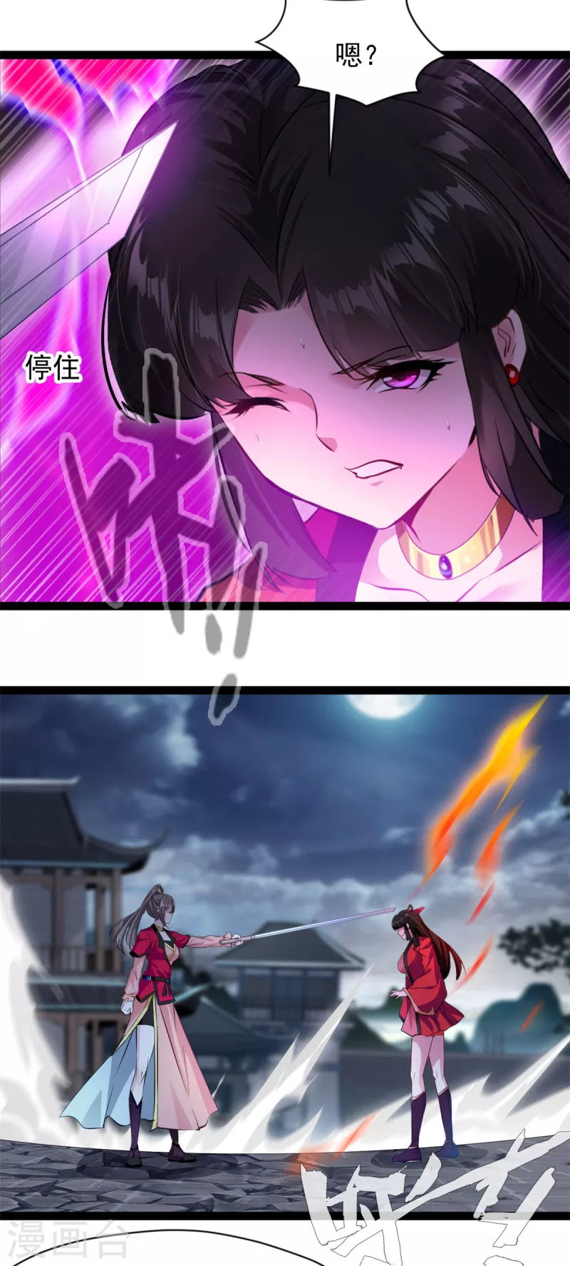 第144话 你个老六！10
