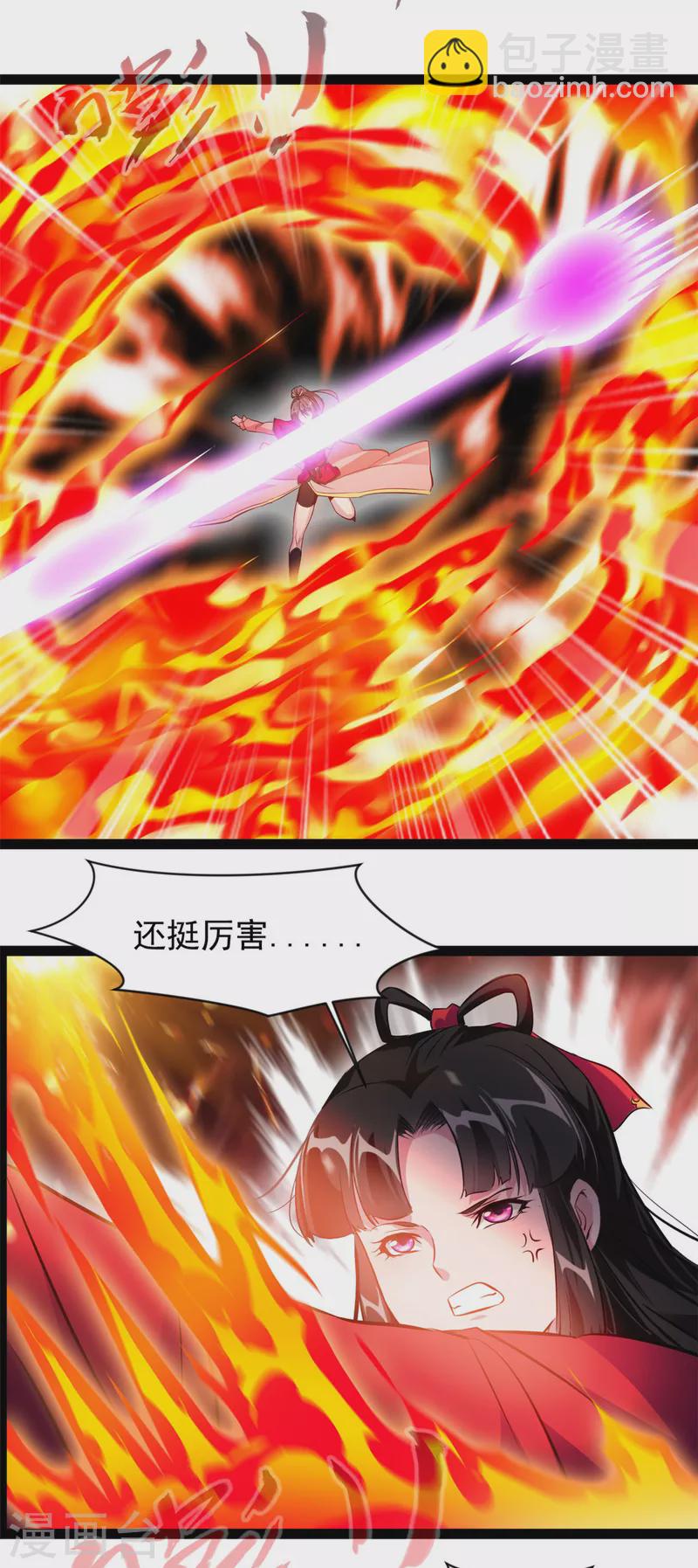 第144话 你个老六！7