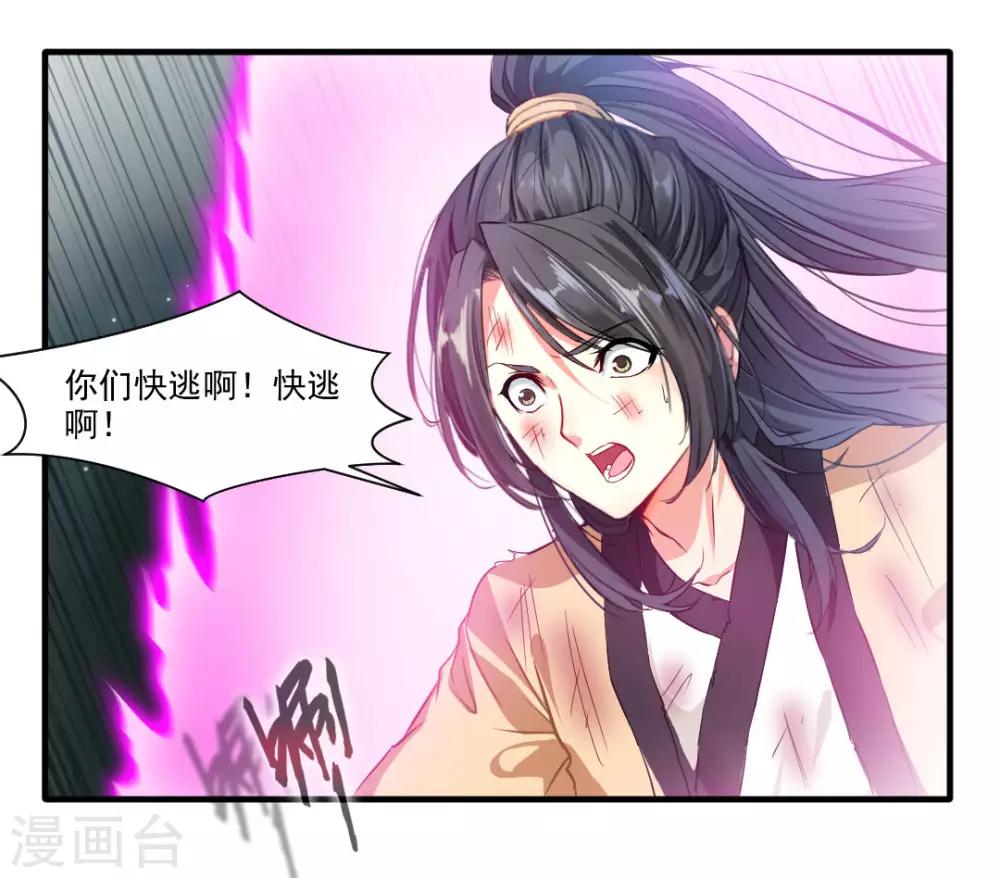 第16话 与我一战 三生有幸6