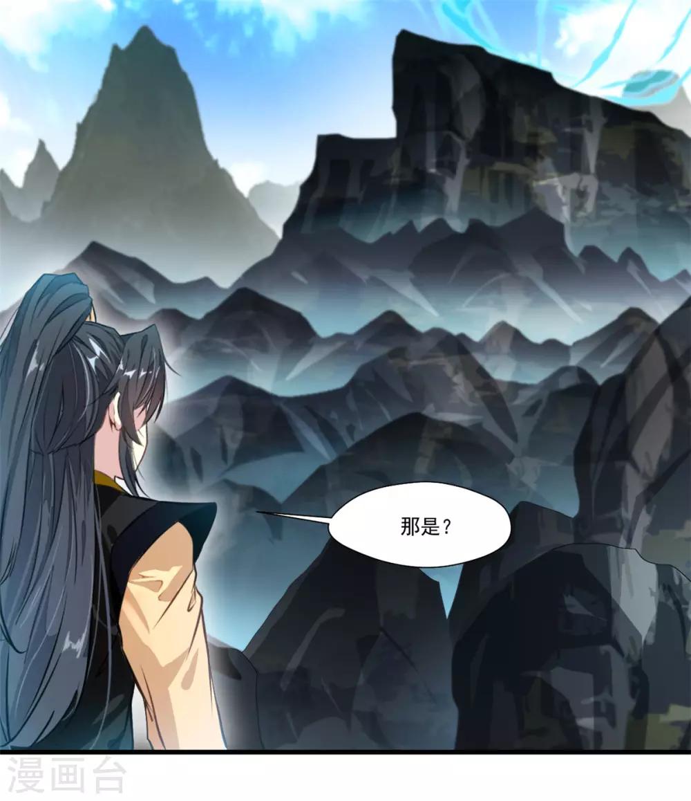 第94话 镇魔石？！14