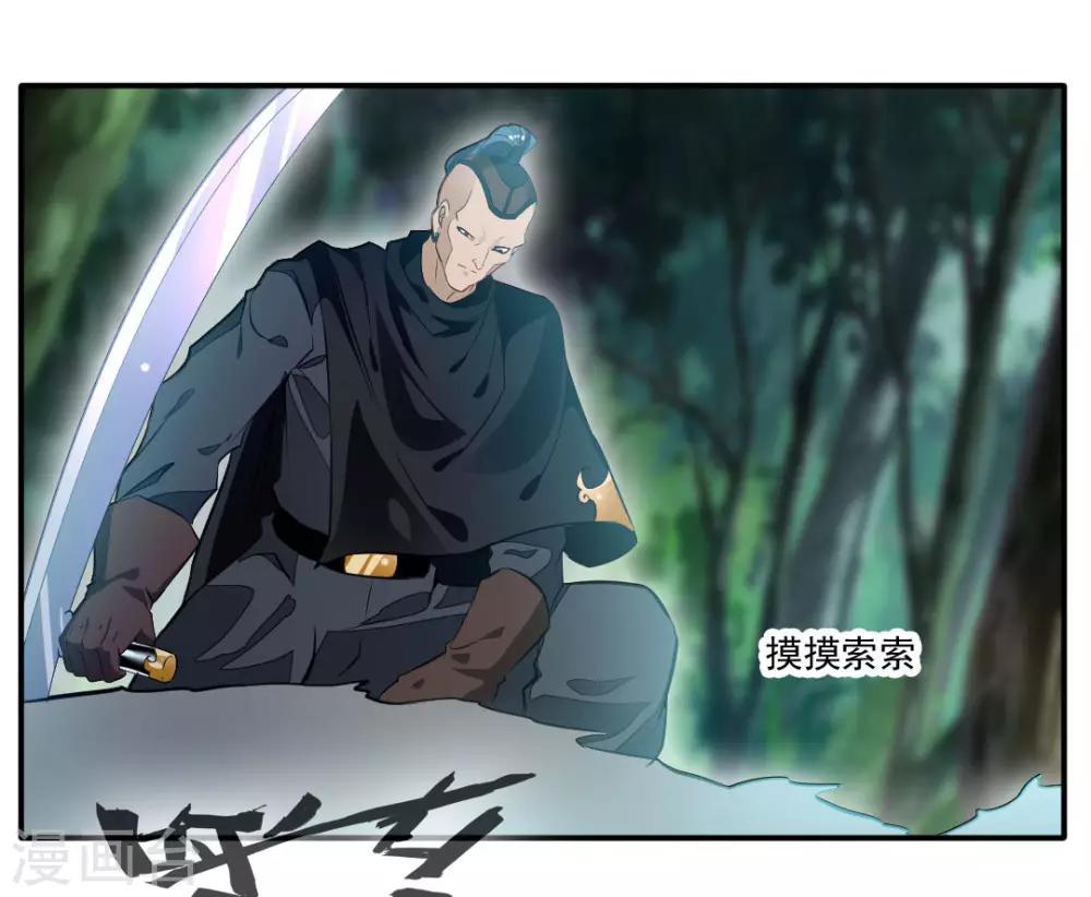 第36话 空手碎白刃！3
