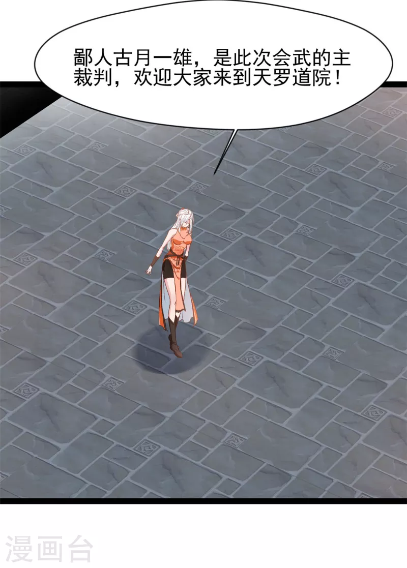 第150话 比武正式开始！14