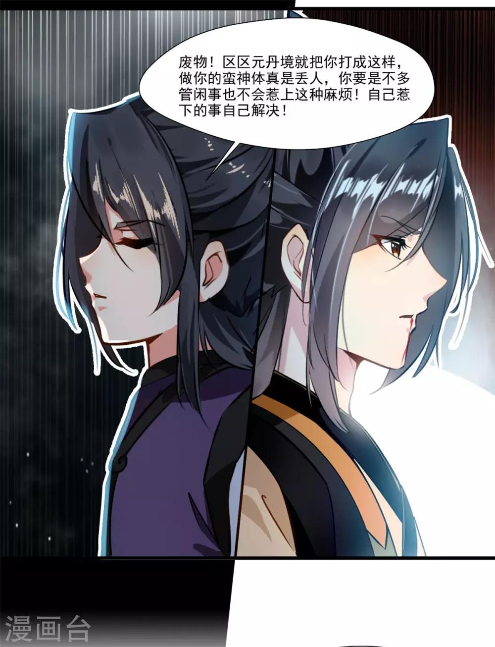 第72话 不要杀他！2