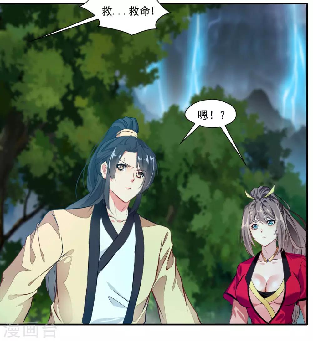 第35话 救救我！11