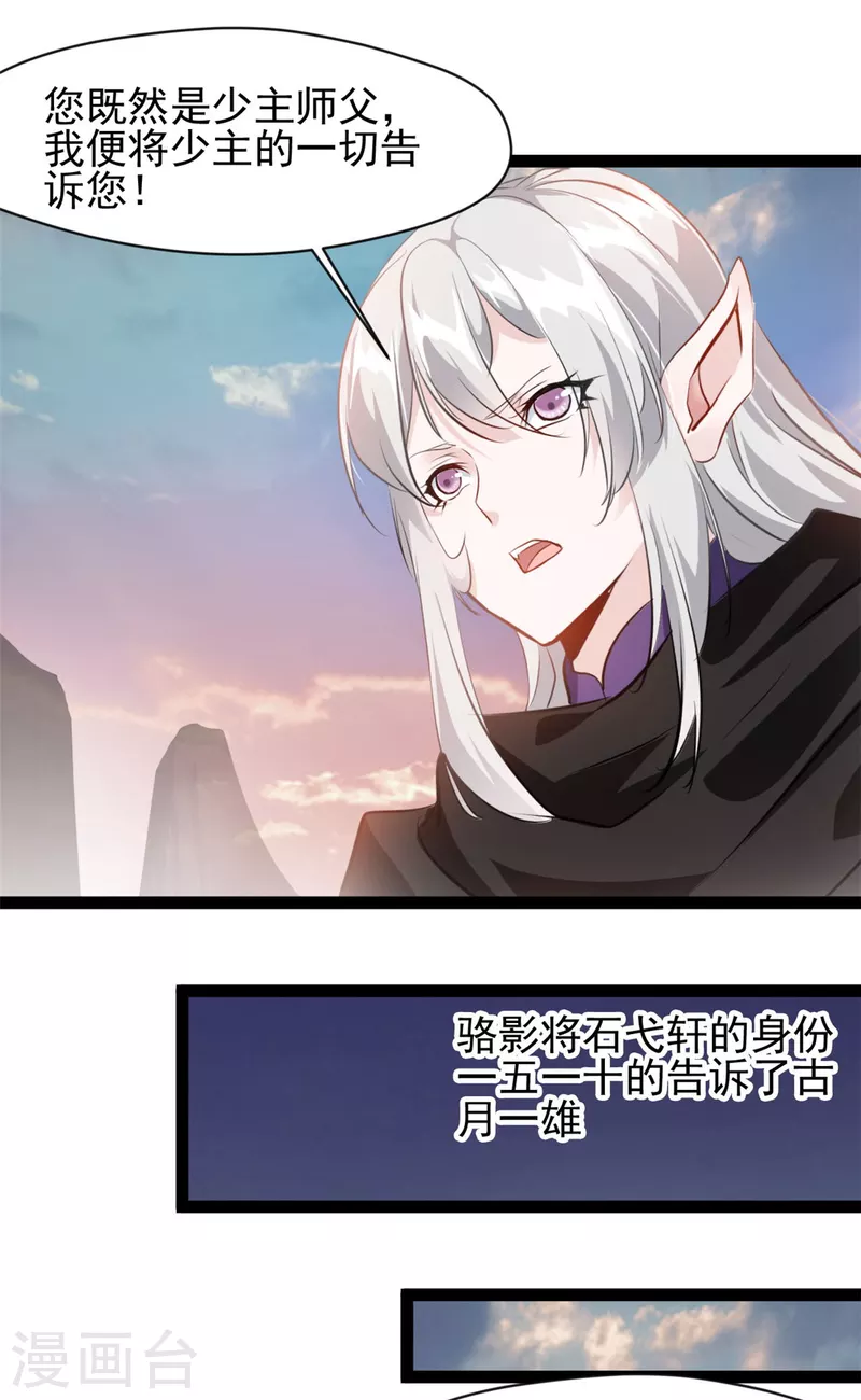 第133话要尽快找到少主！0