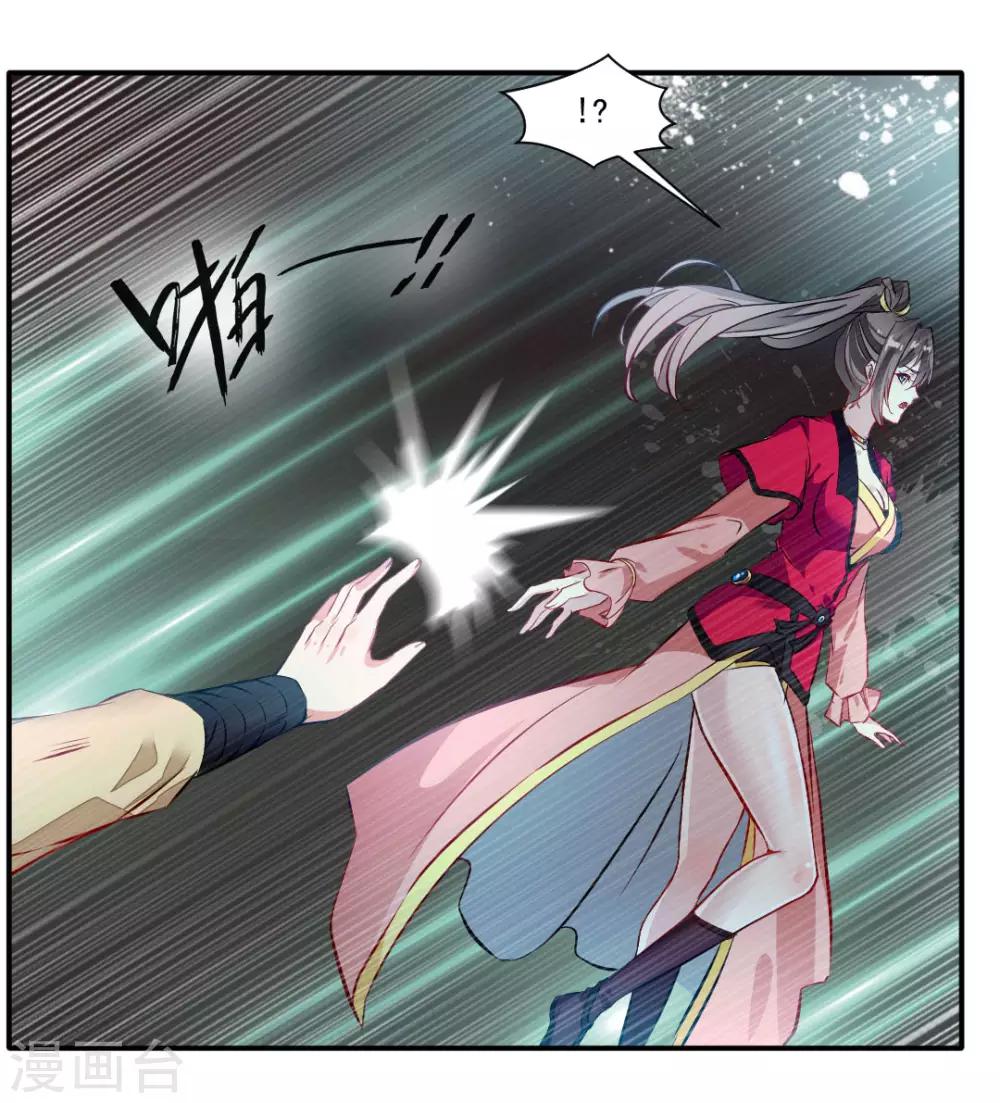 第34话 天雷！落！21