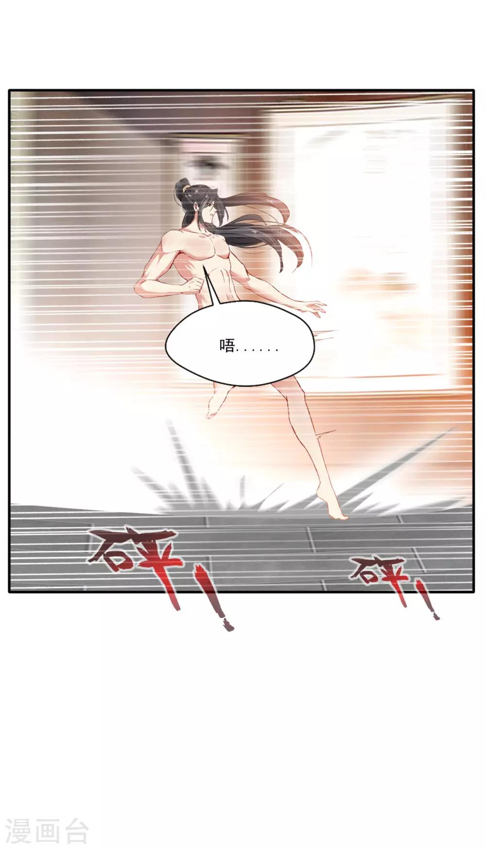 第58话 你究竟是谁？12