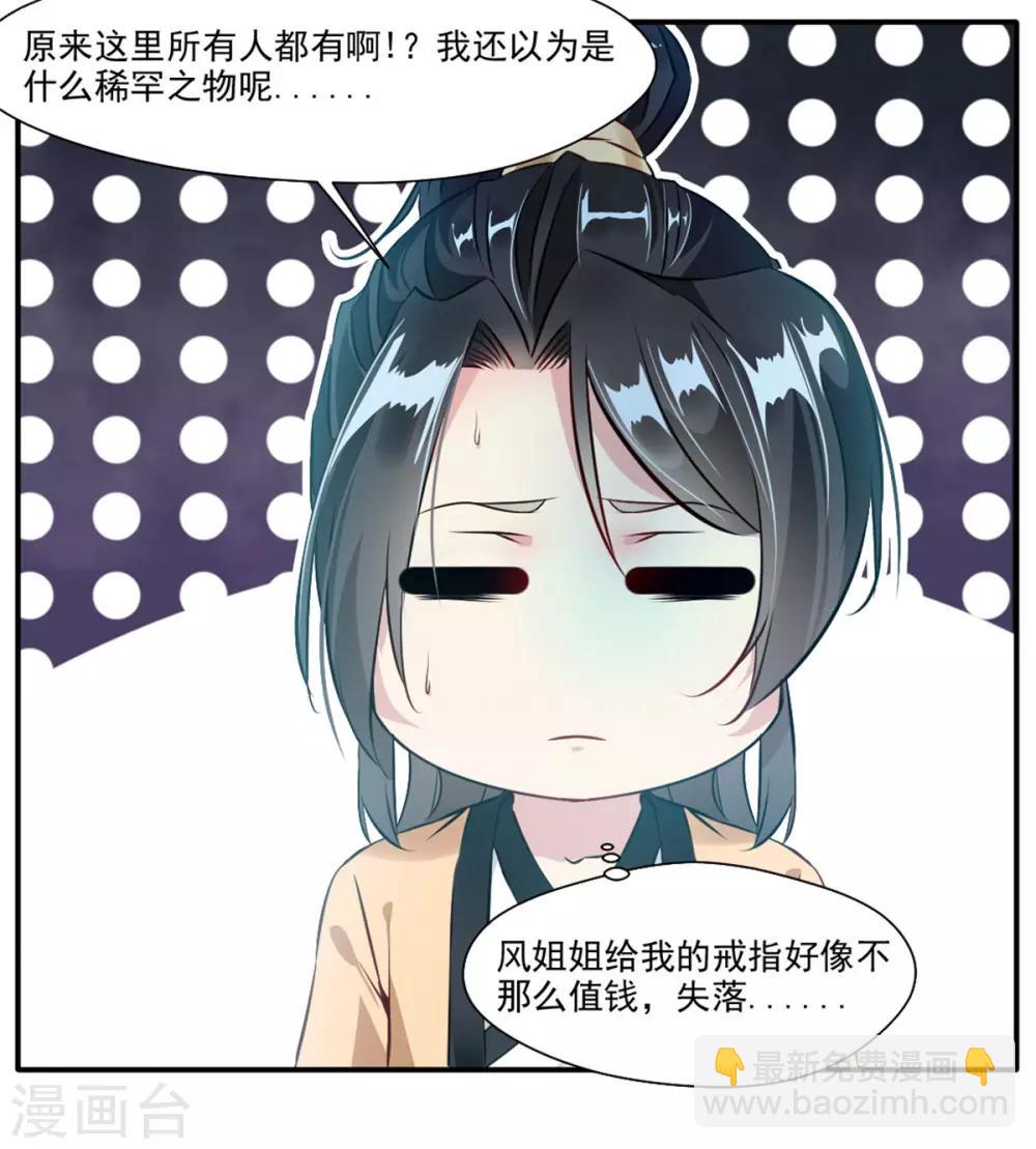 第38话 聚灵阵10