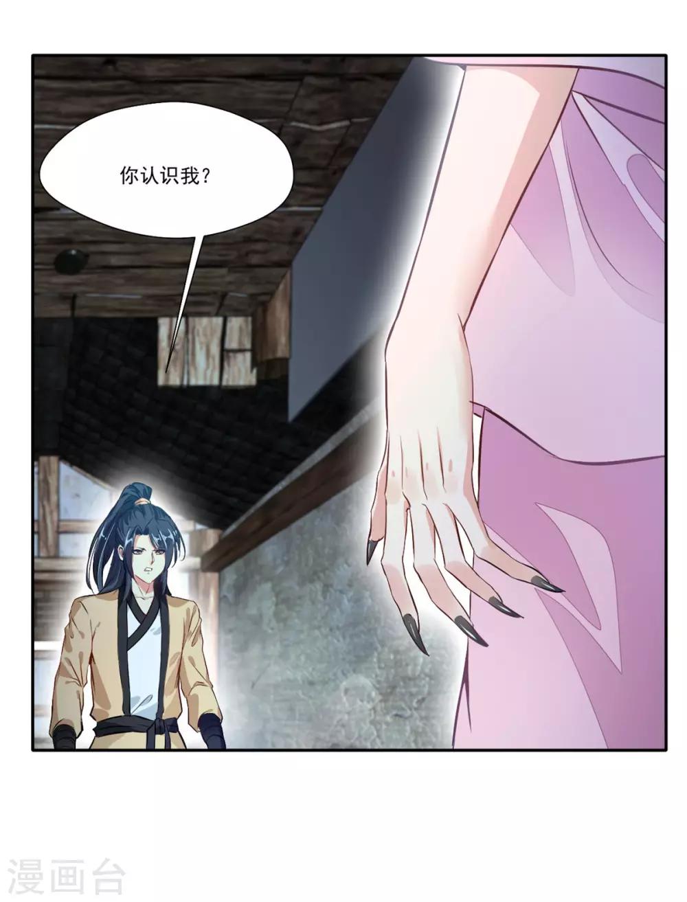 第46话 天绝杀手18