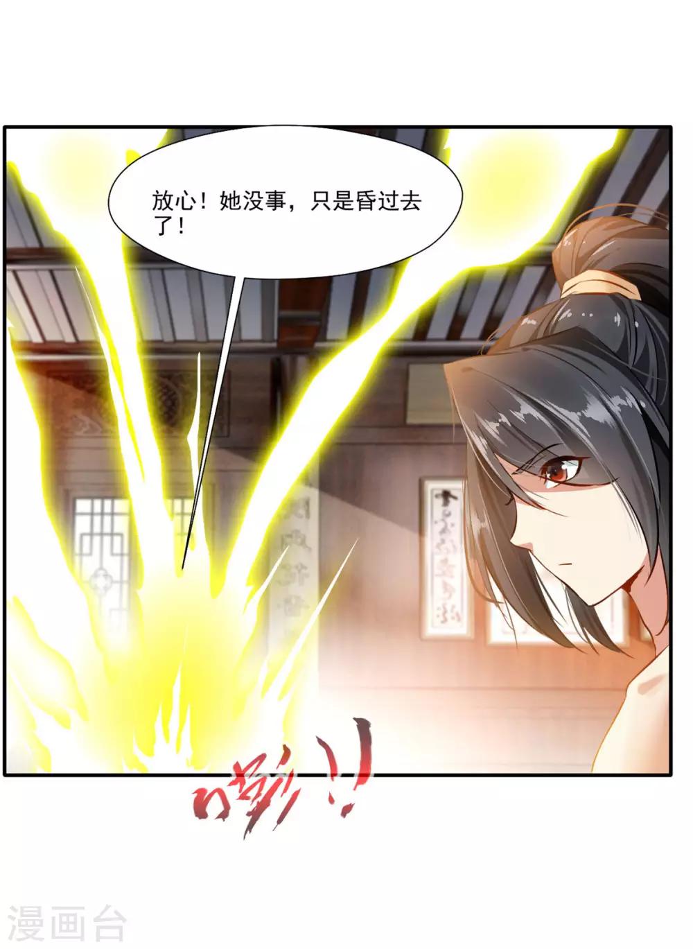 第59话 怎么是小孩子！25