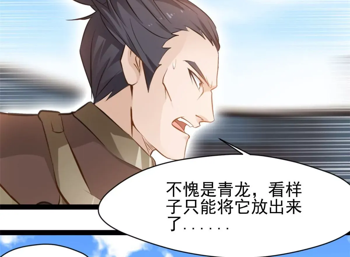 第192话 不准退缩0