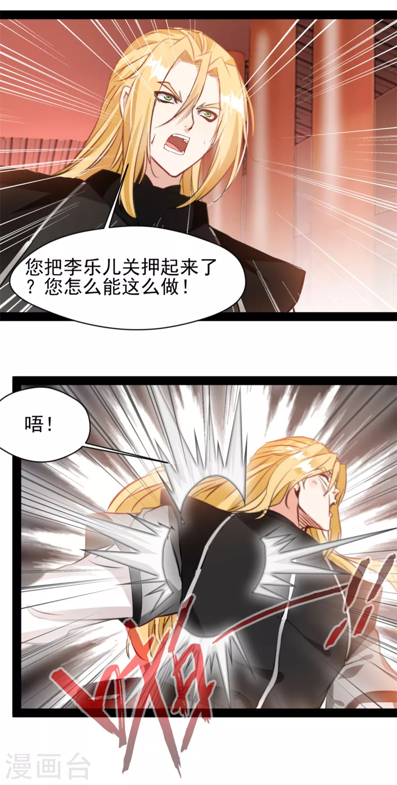 第138话你竟然帮外人14