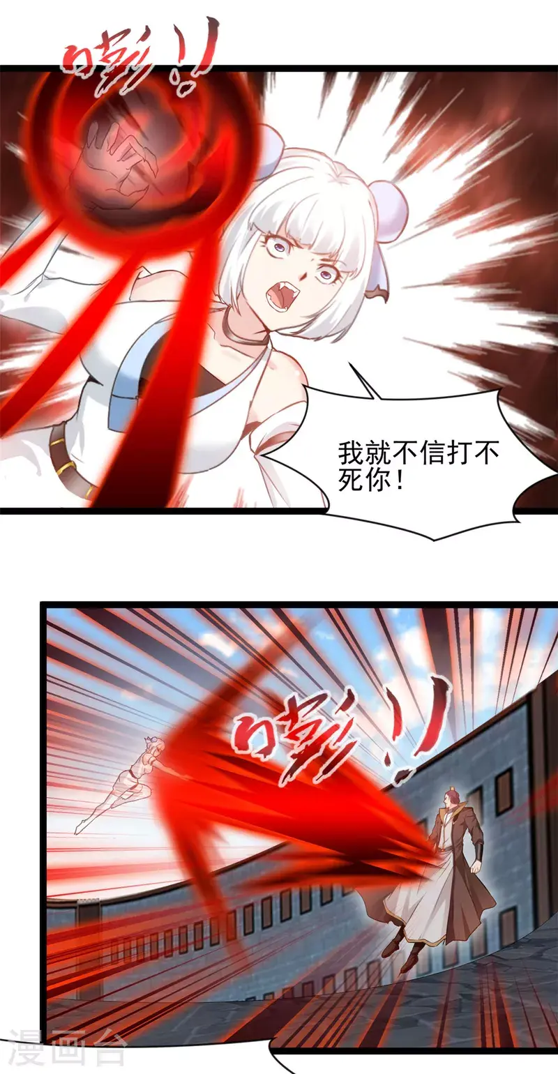 第167话 我就不信了12