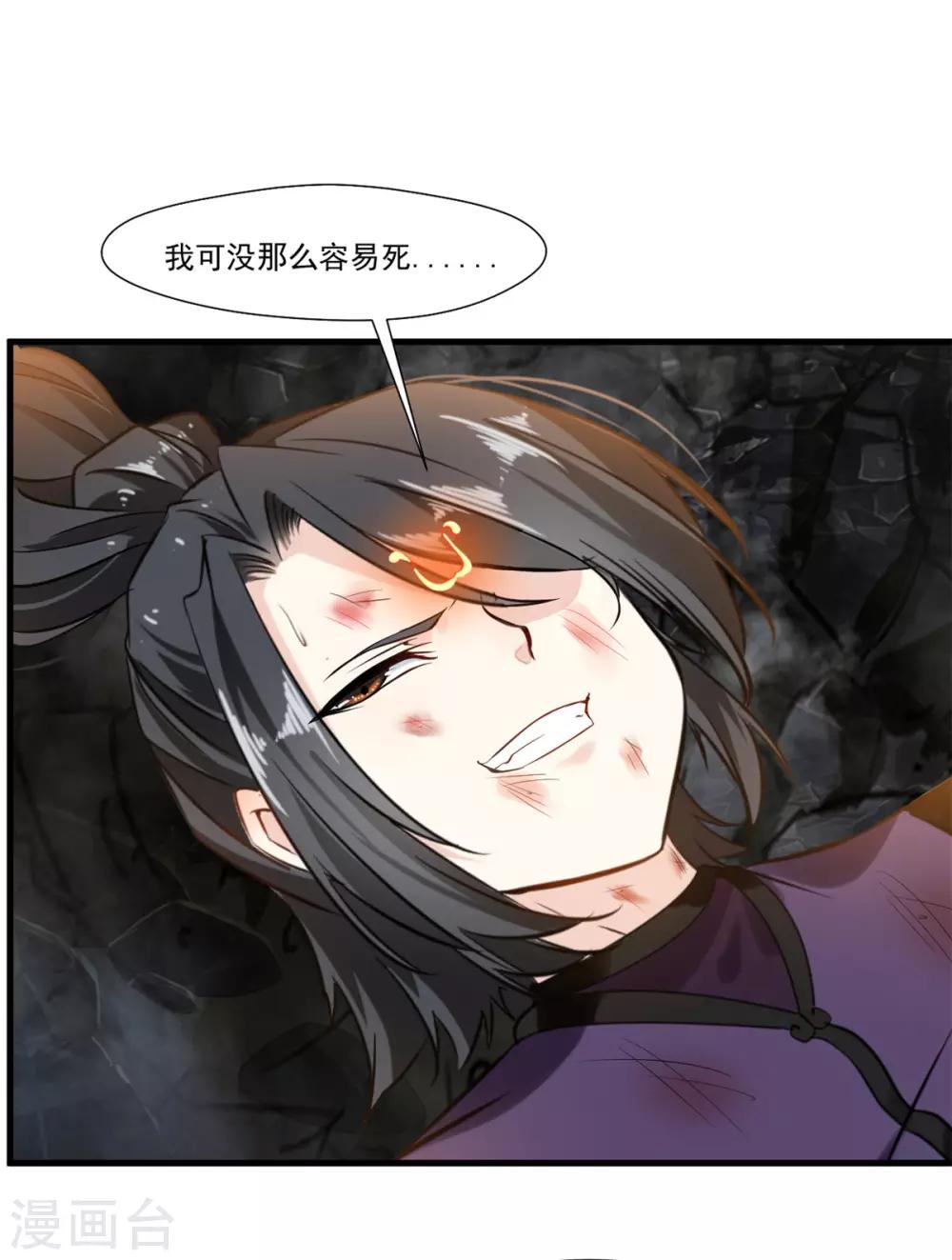 第101话 你到底是谁？7