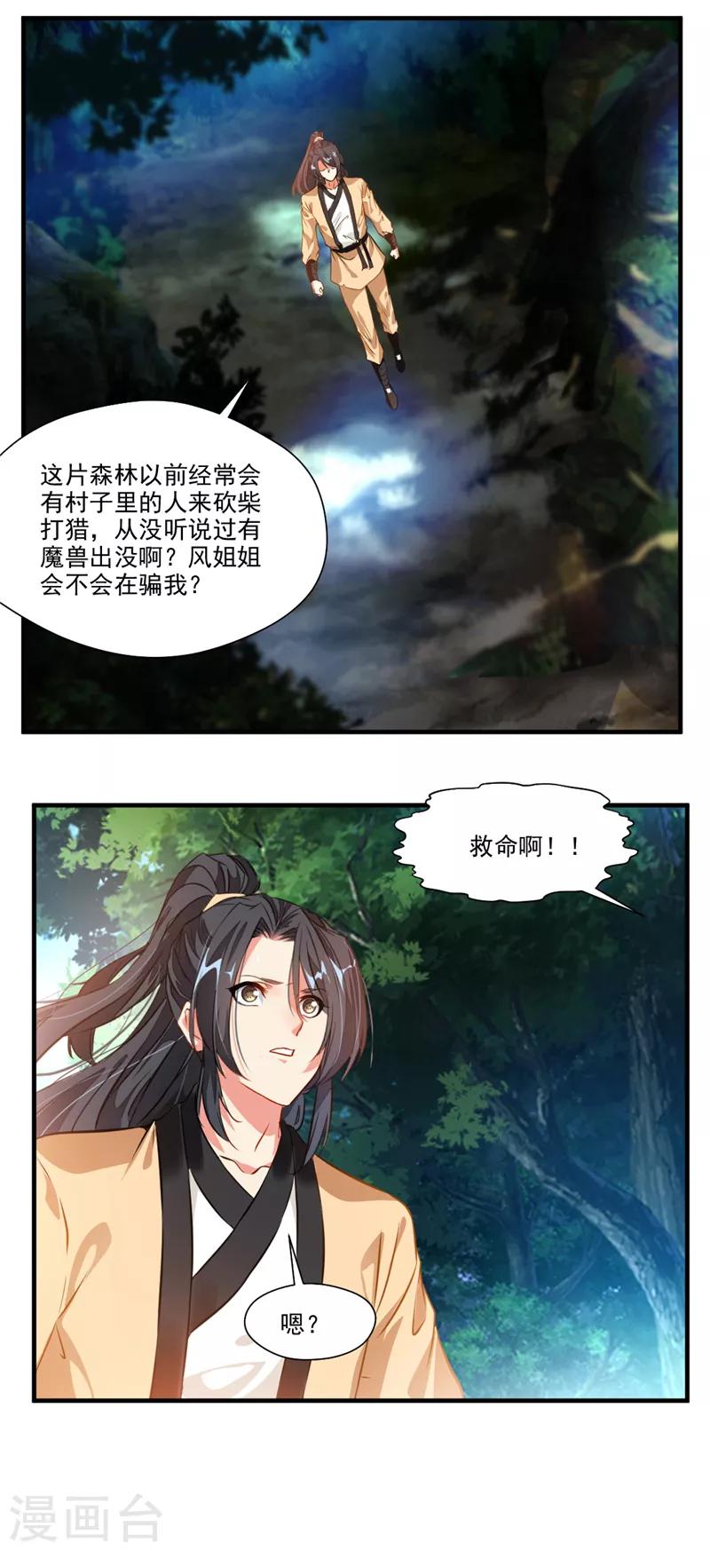 第10话 无处安放的OO16