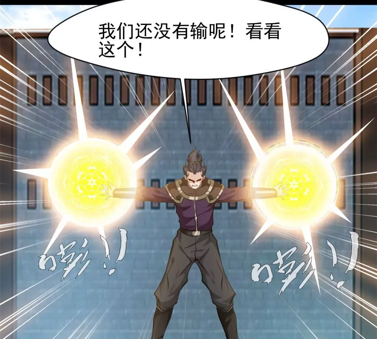 第193话 玄天雷妖18
