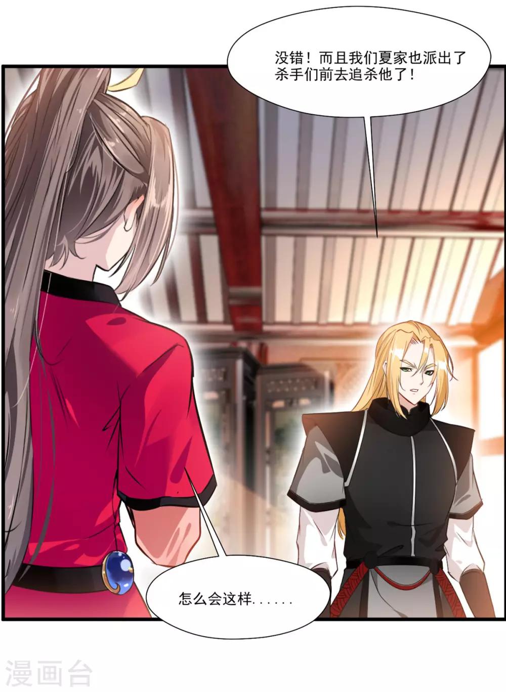 第74话 这样就不会被发现！3