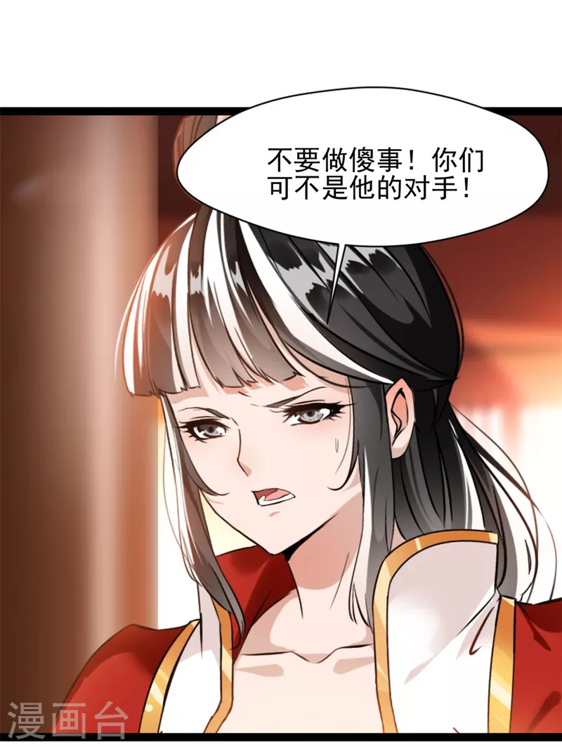 第142话 我来和你做笔交易12