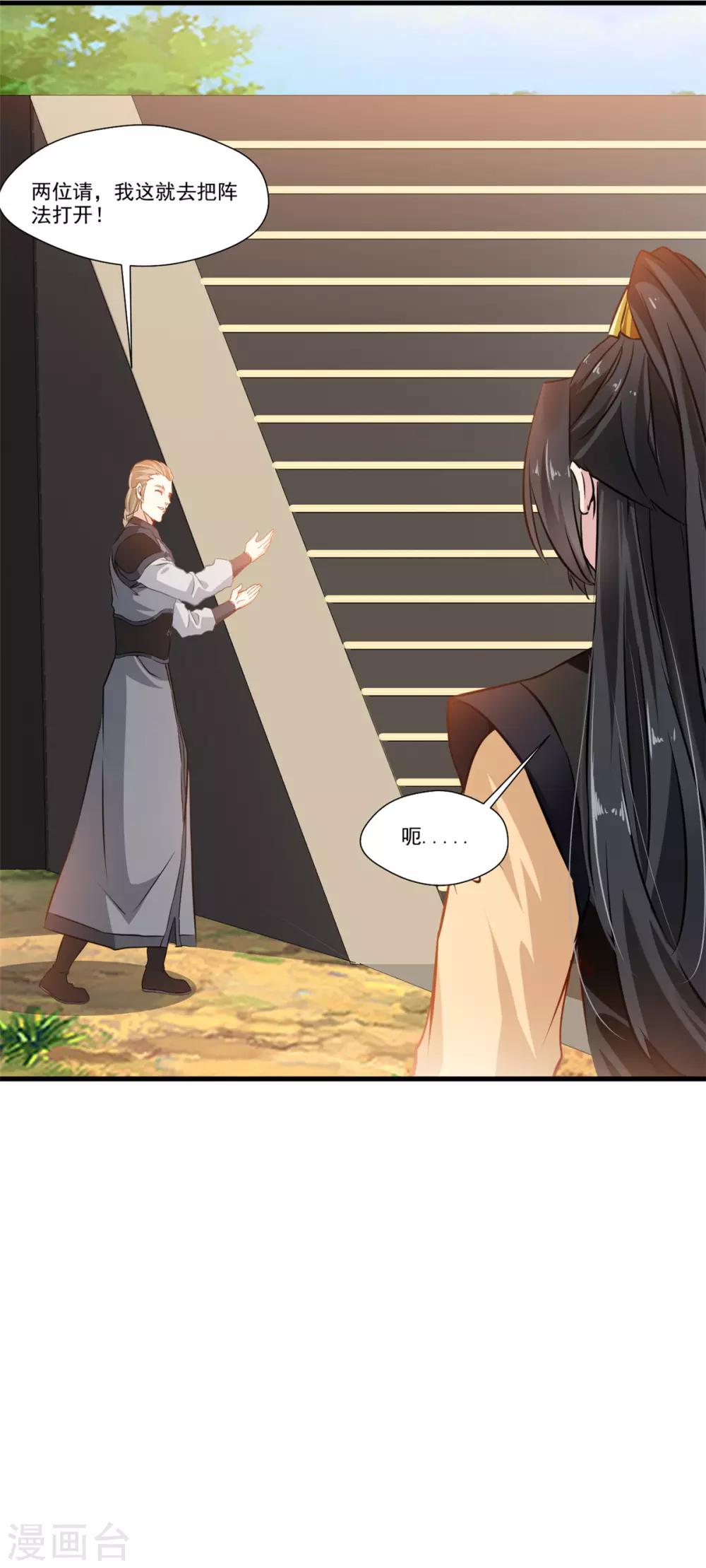 第83话 不要这么死板嘛24