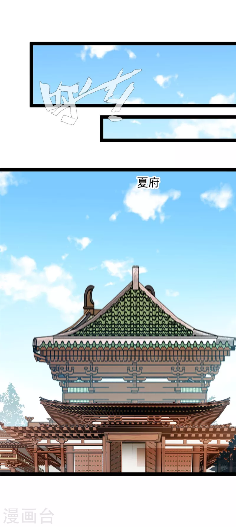 第133话要尽快找到少主！19