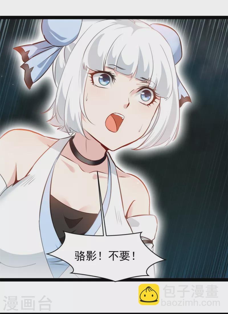 第132话你是师父？！17